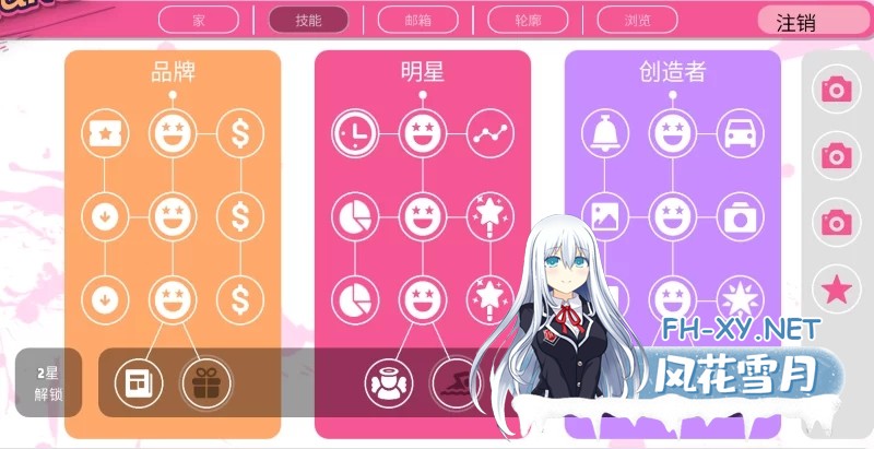 [养成SLG/几番/像素动态/更新] 造星者物语 Starmaker Story v1.6A机翻汉化步兵版 [500M]-5.jpg