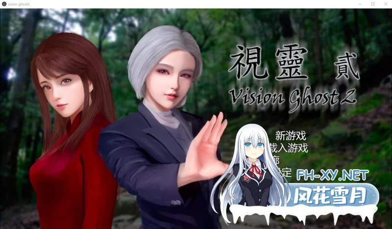 [亚洲风SLG/中文]视灵 贰 視靈2/Vision Ghost2 v1.03 官方中文步兵版[PC/1.3G]-1.jpg
