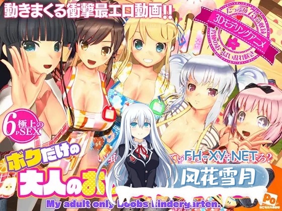 [3D动画][ぽこもぷれみあむ]闪乱神乐 ボクだけの大人のおっぱいバブみ園[RJ01398997][8.6G/UC]-5.jpg