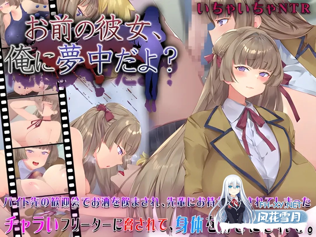 [日系SLG/AI汉化/NTR]你的女朋友,可是迷上我了哦? お前の彼女、俺に夢中だよ Mtool汉化[995M]-6.jpg