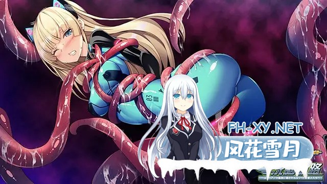 [拔作ADV/AI汉化/异种X/巨乳/触手/西瓜肚][VJ01001180/アパタイト]洗脑航路～被外星人的苗床引导的精英女军人们～/洗脳航路 ～エイリアンの苗床に導...-3.jpg