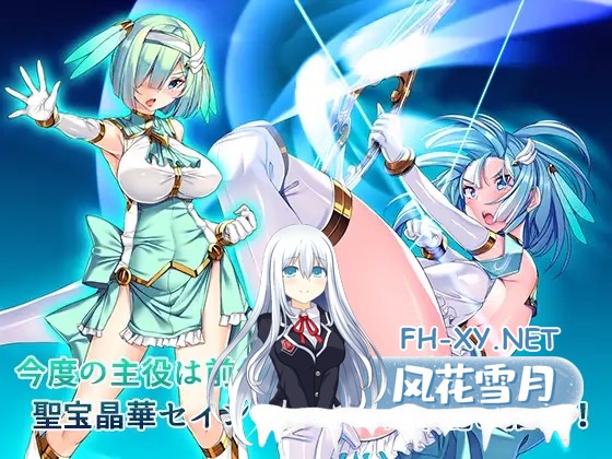 [ADV/汉化/羞耻/恶堕/巨乳/多P][とりのおいしいところ社团]圣宝晶华魔法圣剑少女/聖宝晶華セイントライム[1+2][PC/3.2G]-7.jpg