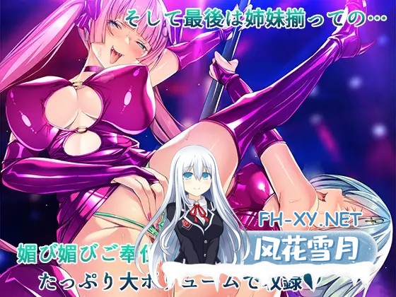 [ADV/汉化/羞耻/恶堕/巨乳/多P][とりのおいしいところ社团]圣宝晶华魔法圣剑少女/聖宝晶華セイントライム[1+2][PC/3.2G]-11.jpg