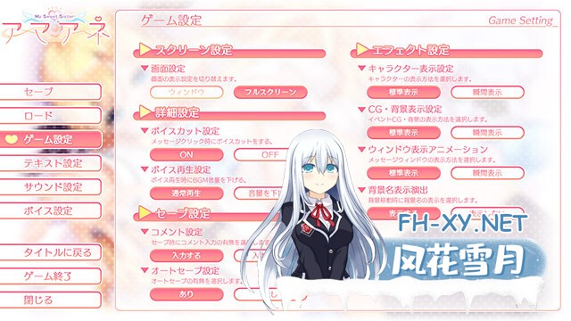 [ADV/伊甸6th汉化/口交/巨乳/乳交]甜心姐姐-My Sweet Sister /アマアネ ―My Sweet Sister―[+存档][PC/3.7G]-3.jpg