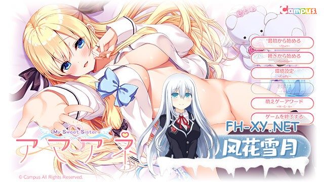 [ADV/伊甸6th汉化/口交/巨乳/乳交]甜心姐姐-My Sweet Sister /アマアネ ―My Sweet Sister―[+存档][PC/3.7G]-8.jpg