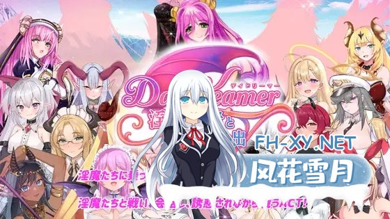 [RPG/AI汉化/魔物娘/魅魔/色诱/手交/乳交][RJ01392422/さんとり社团]淫魔与天使的回忆/Daydreamer 淫魔と勇者と天使の思い出[PC/1.63G]-1.jpg