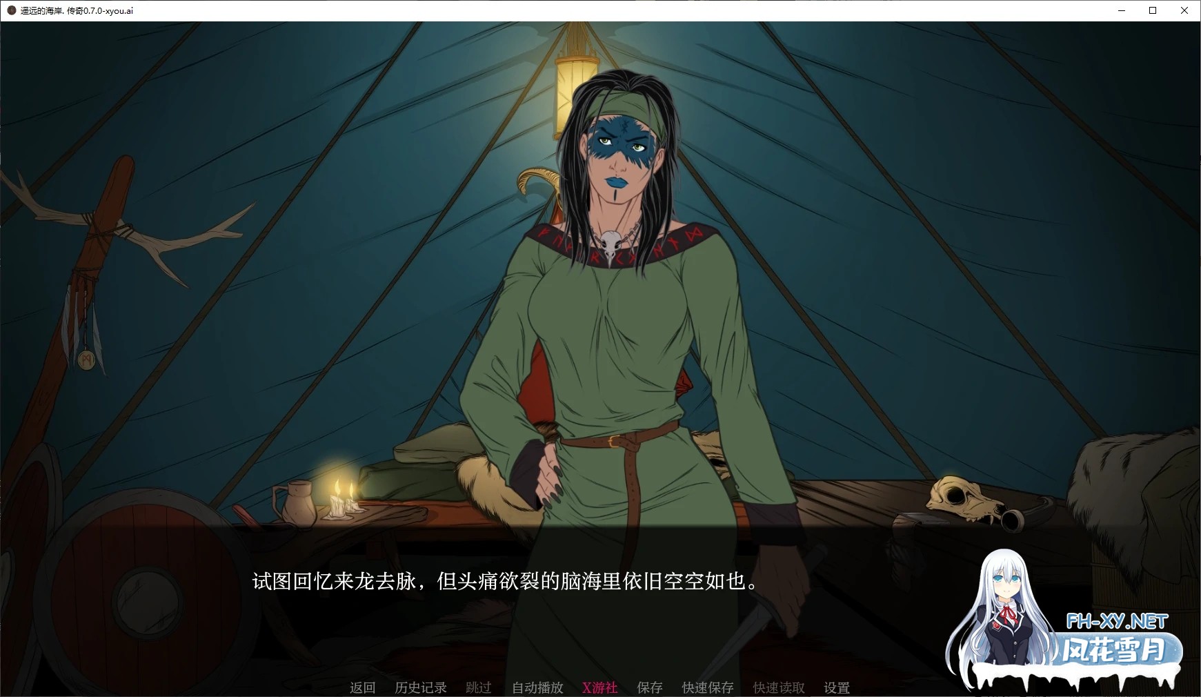 [SLG/AI汉化/2D/动态/更新]遥远的海岸. 传奇/Distant Shores. Saga[Ver0.7.0][PC+安卓/1.4G]-8.jpg