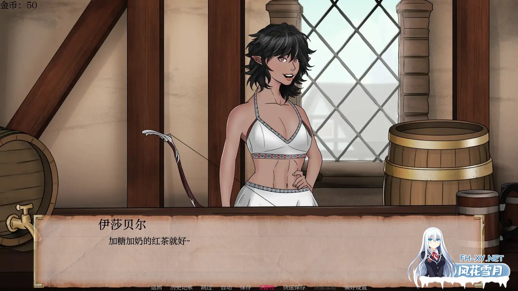 [SLG/AI汉化/2D/动态/更新]风塔客栈/Futa Inn[Ver0.6][PC+安卓/0.3G]-1.jpg