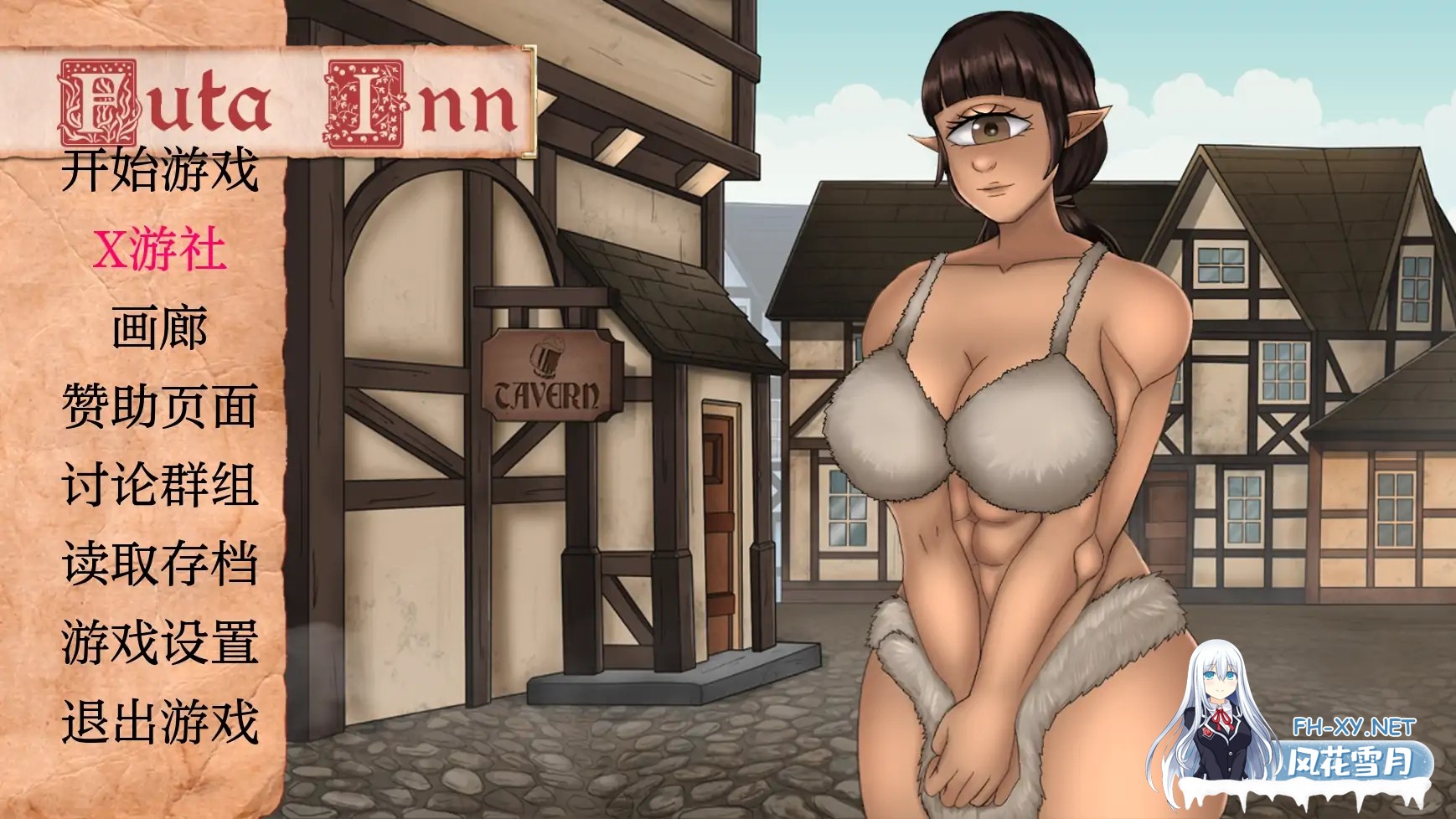[SLG/AI汉化/2D/动态/更新]风塔客栈/Futa Inn[Ver0.6][PC+安卓/0.3G]-3.jpg