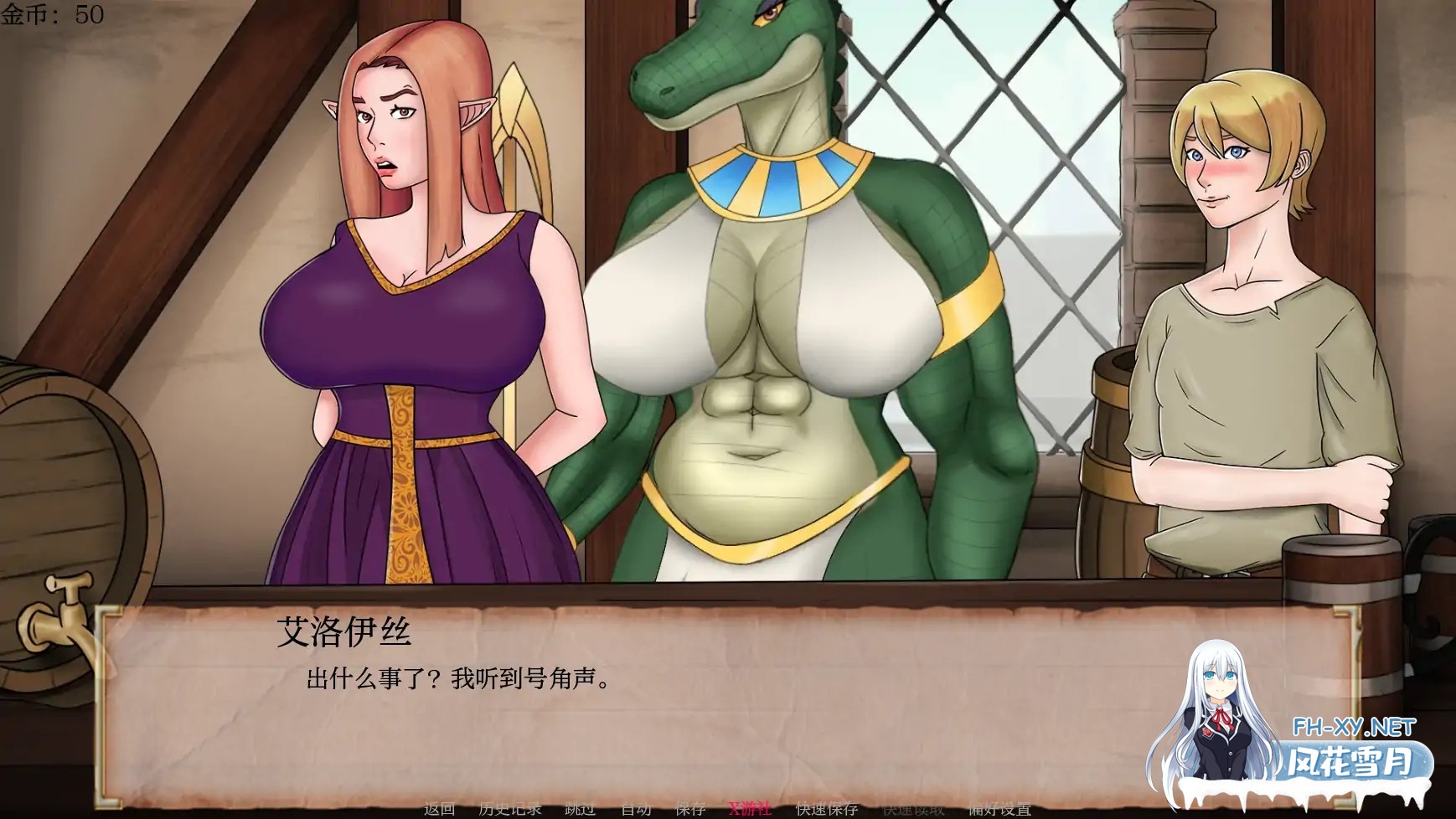 [SLG/AI汉化/2D/动态/更新]风塔客栈/Futa Inn[Ver0.6][PC+安卓/0.3G]-5.jpg