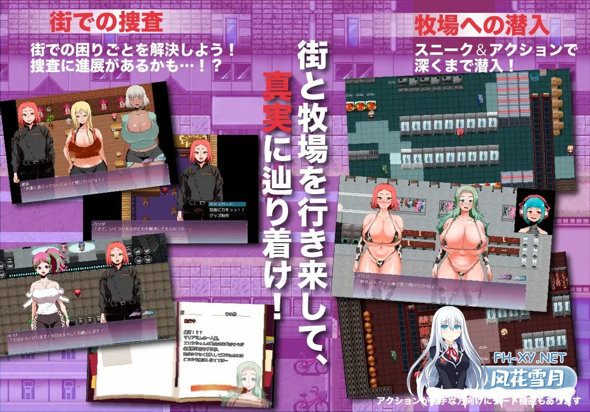 [RPG/PC/AI汉化] 人間牧場ー潜入編ー Ver1.1 AI汉化版 [1G]-6.jpg