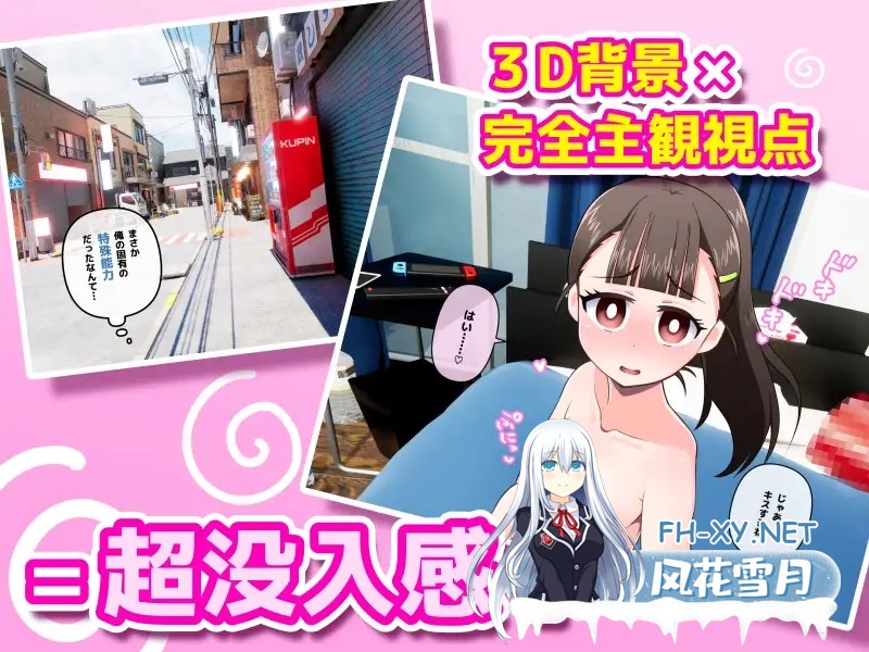 [热门催眠SLG/汉化][新作]少女催眠～只需转动手指的简易催眠～V1.1 挂载AI汉化版  [1.5G]-4.jpg
