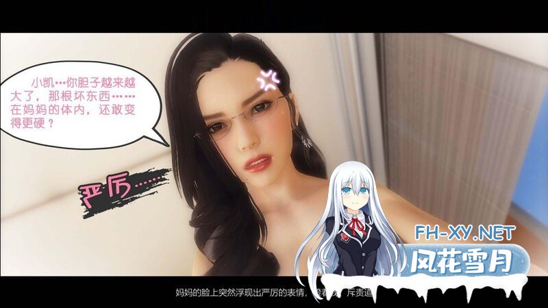 [[3D伦理] 我的妈妈是老师1~4+我的妹妹1~16 “是谁不重要”x2部][2020P/328M]-5.jpg