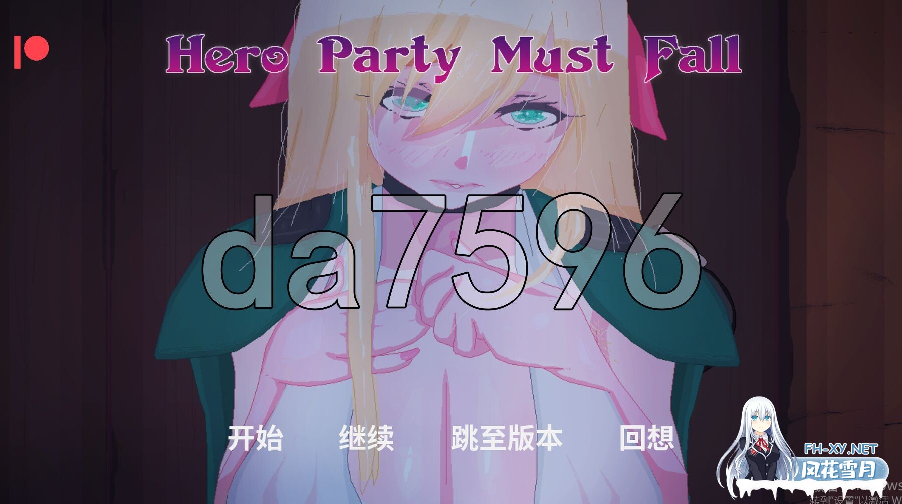 [亚洲风SLG/动态/更新] 英雄派对必须陨落 Hero Party Must Fall v0.5.5-bugfixes-1 PC+安卓 汉化版 [3.10G/百度]-1.jpg