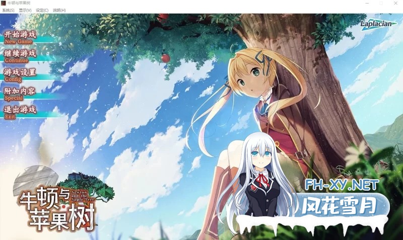[ADV] pc 牛顿与苹果树 官方中文无码完结版+无码CG包+存档 [6.2G]-1.jpg