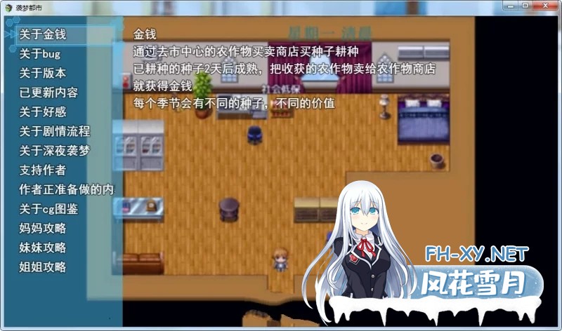 [安卓/PC/RPG]袭梦都市 V1.00 中文完结最终作弊版 [4G]-2.jpg