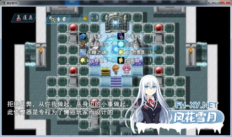 [安卓/PC/RPG]袭梦都市 V1.00 中文完结最终作弊版 [4G]-3.jpg