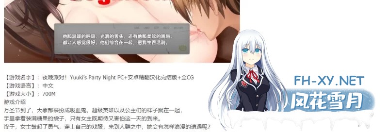 [SLG] 夜晚派对！Yuuki’s Party Night PC+安卓精翻汉化完结版+全CG [1+700M]-3.jpg