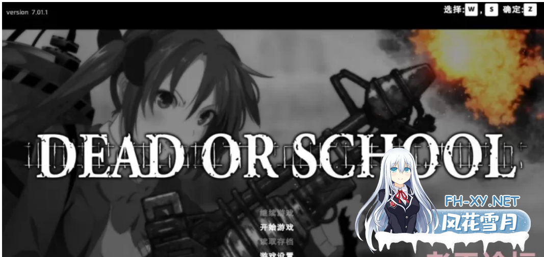 [ACT动作]] 校园默示录 死亡学院 Dead or School V7.01 终章完结中文版 [3G]-1.png