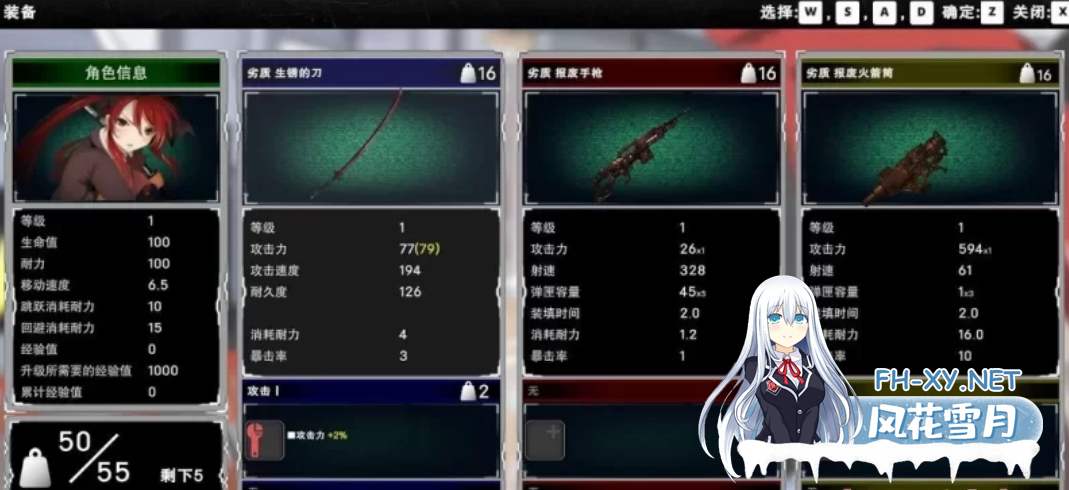 [ACT动作]] 校园默示录 死亡学院 Dead or School V7.01 终章完结中文版 [3G]-7.png