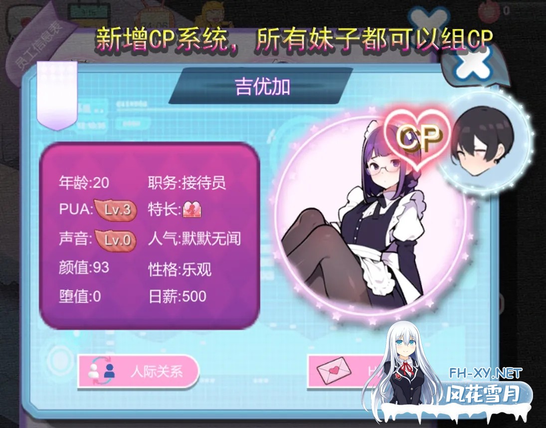 [SLG/官中/动态]黑山恋爱咖啡厅 Ver3.4 官方中文步兵版[1.57G]-4.jpg
