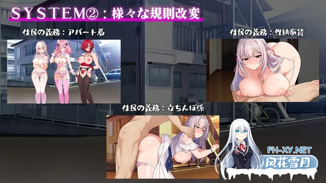 [日系RPG/汉化/NTR]催银公寓～以催银居住规则支配居民～ 催银アパート～催银居住規則による住民支配～ Ver1.00 Mtool汉化[1.21G]-6.jpg