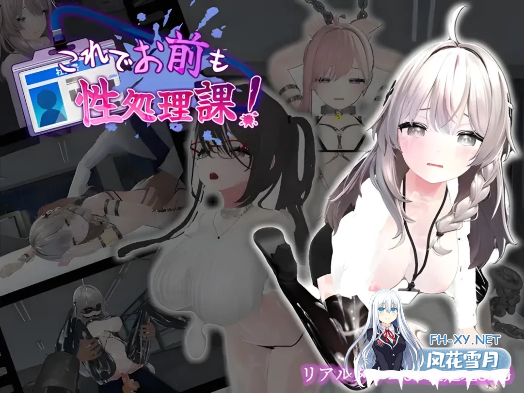 [日系SLG/官中/动态]这样一来你也是杏处理科的一员了! これでお前も杏処理課! Ver1.1.0 官方中文版[1.16G]-5.jpg