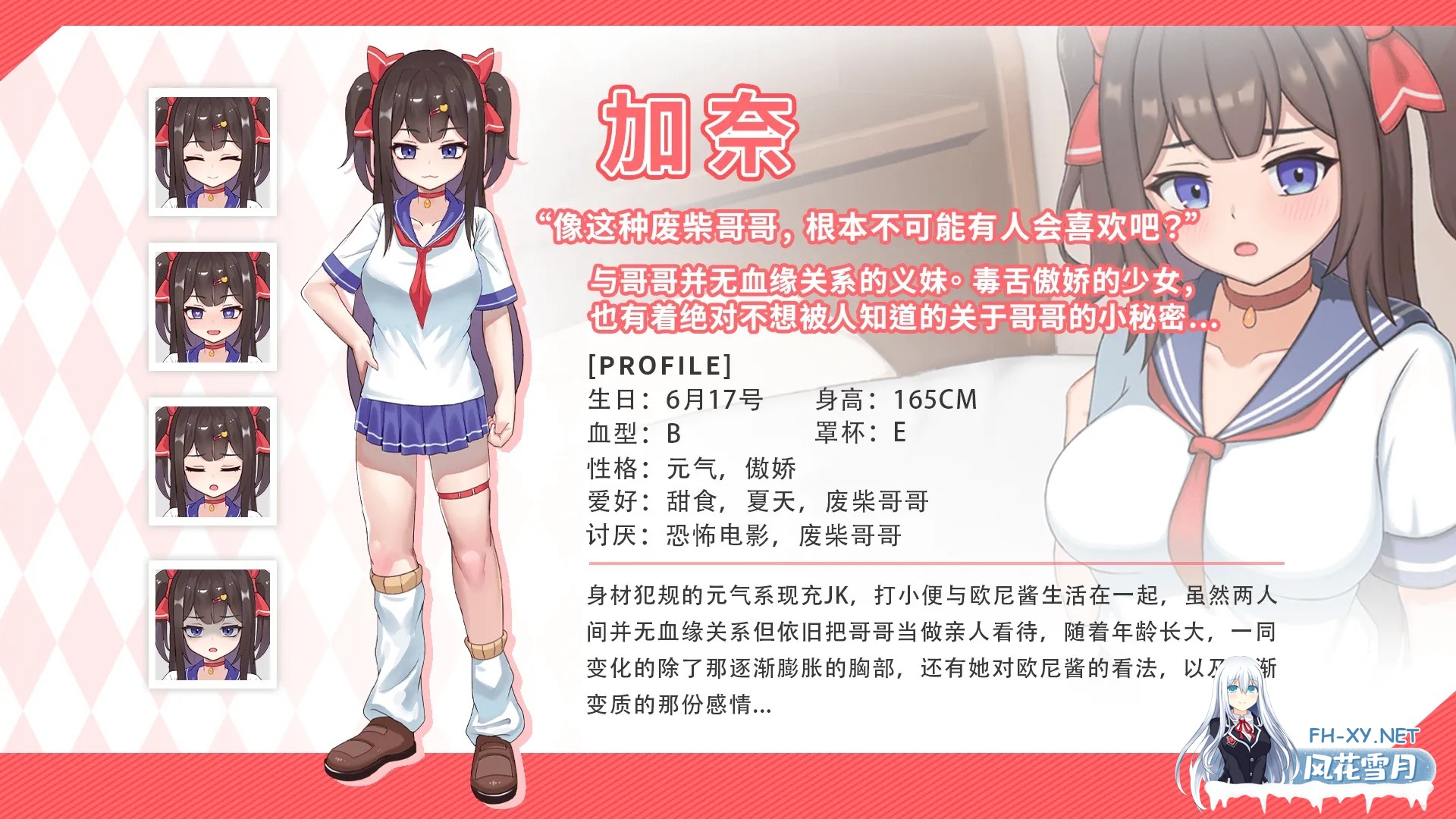 [SLG/官中/巨乳/睡奸/触摸/2D]与傲娇妹妹的治愈日常/ツンデレ妹と私の癒しの日常[Ver0.1.1][PC/794M]-8.jpg