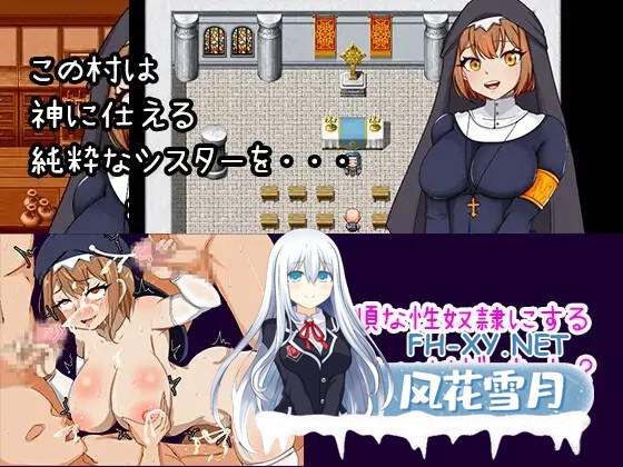[RPG/机翻+AI文本/修女/乳交/淫乱/西瓜肚][RJ01405614/しもケンタロス社团]常识改编修女侍奉神的虔诚修女被改造成性奴/常識改編シスター神に仕える...-3.jpg