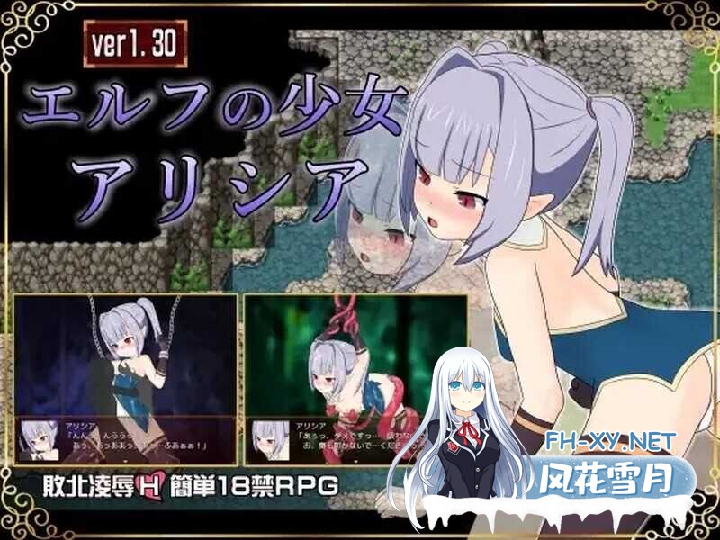 [RPG/机翻+AI文本/异种X/触手/精灵][RJ263212/おふろワークス社团]精灵少女艾丽西娅/エルフの少女アリシア[Ver1.30 +全CG存档][PC/1.1G]-1.jpg