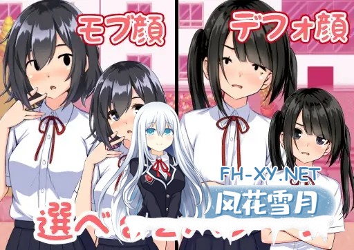[RPG/汉化/中出/巨乳/处女][RJ316773/妄想工房-MOSOKOBO-社团]欢迎来到恋爱游戏世界～然而我只能攻略路人脸NPC～/ギャルゲの世界へようこそ～ただし僕...-4.jpg