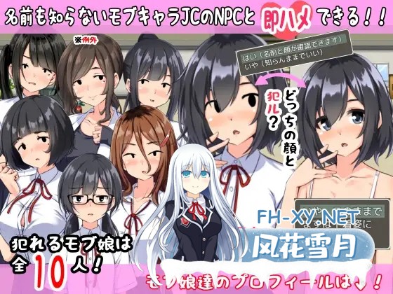 [RPG/汉化/中出/巨乳/处女][RJ316773/妄想工房-MOSOKOBO-社团]欢迎来到恋爱游戏世界～然而我只能攻略路人脸NPC～/ギャルゲの世界へようこそ～ただし僕...-7.jpg
