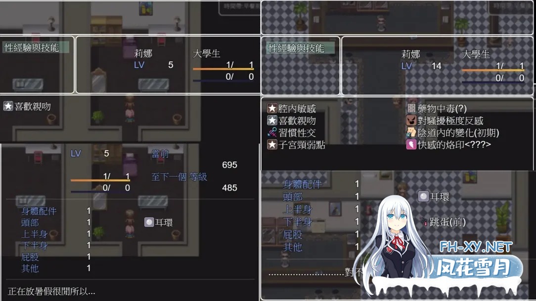 [日系RPG/官中/NTR]NTR试验/RiNaTest Ver1.06 官方中文版[PC/800M]-3.jpg