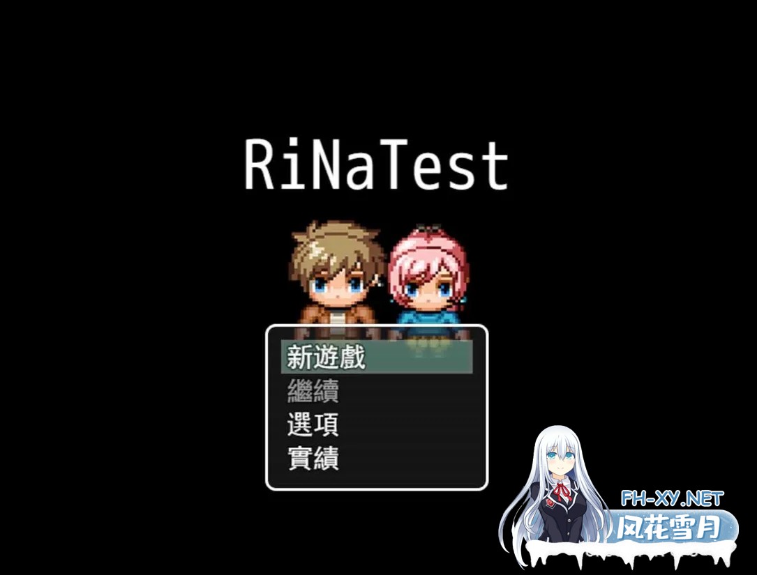 [日系RPG/官中/NTR]NTR试验/RiNaTest Ver1.06 官方中文版[PC/800M]-1.jpg