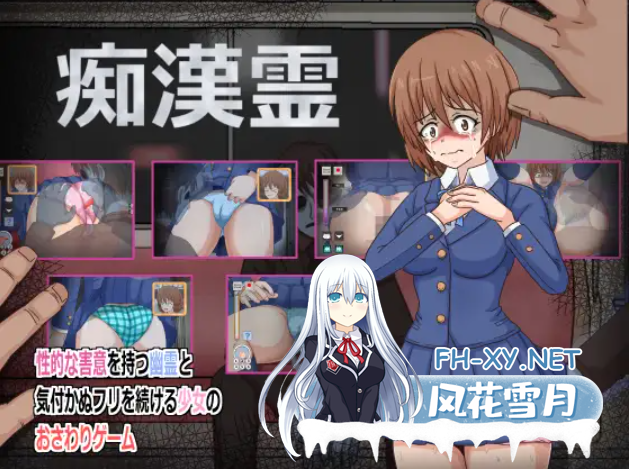 [SLG/汉化/更新/中出/肛交/自慰][RJ372083/ぱーぷるぴんく社团]色狼精神/痴漢霊[Ver1.5][PC/500M]-2.png
