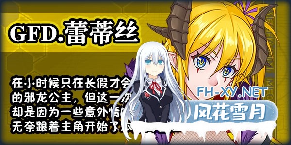 [国产RPG/中文][新作]黑巢姐妹V1.176 官方中文步兵版[2G]-6.jpg