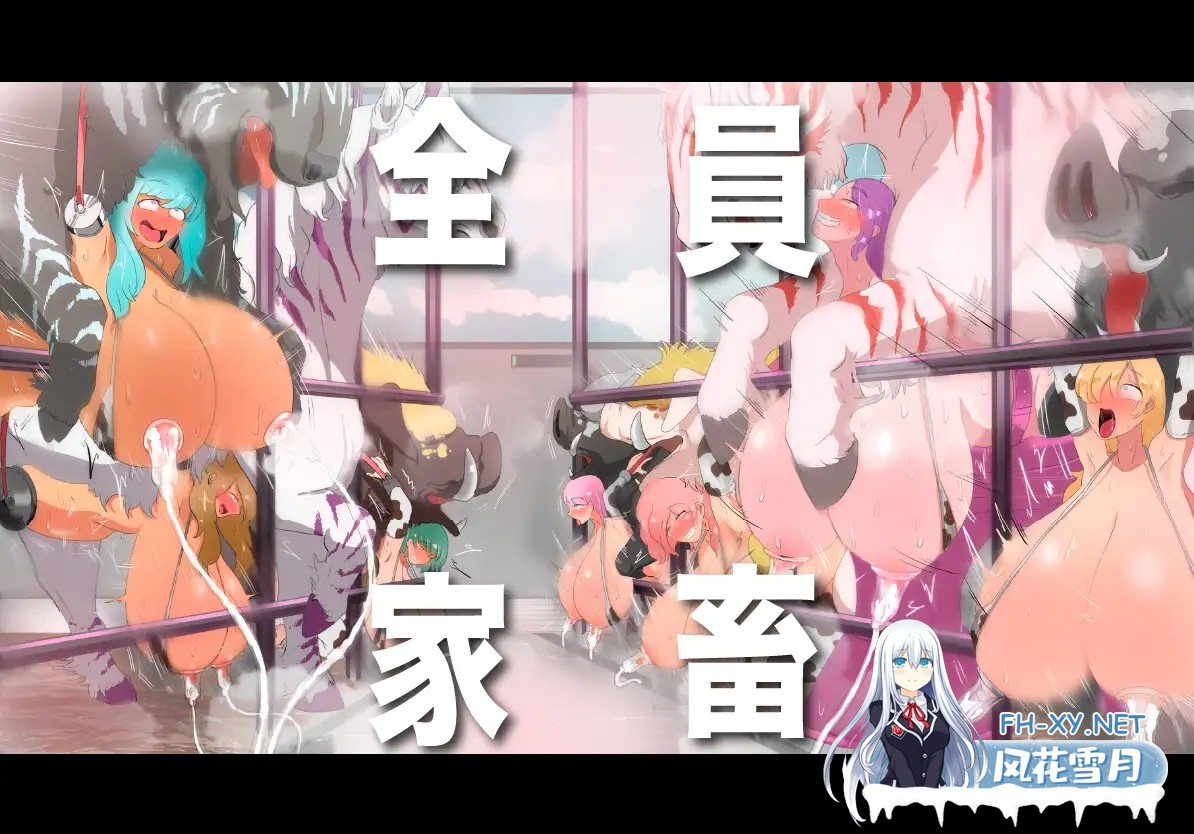 [RPG/AI汉化] 人間牧場ー潜入編ー Ver1.1 AI汉化版 [1G]-1.jpg