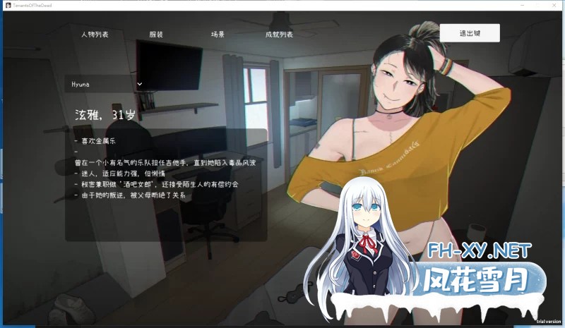[SLG] PC[人妻寝取NTRman]末日亡者的租客完结官方中文版内置全CG [2.5G]-1.jpg