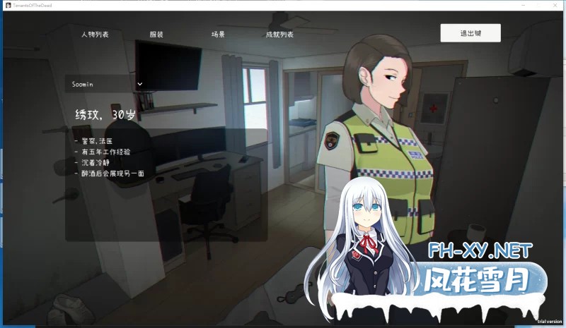 [SLG] PC[人妻寝取NTRman]末日亡者的租客完结官方中文版内置全CG [2.5G]-3.jpg