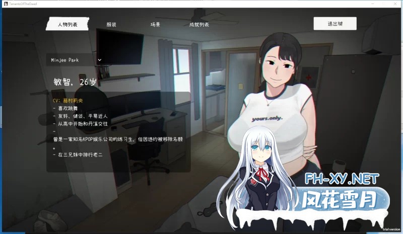 [SLG] PC[人妻寝取NTRman]末日亡者的租客完结官方中文版内置全CG [2.5G]-2.jpg