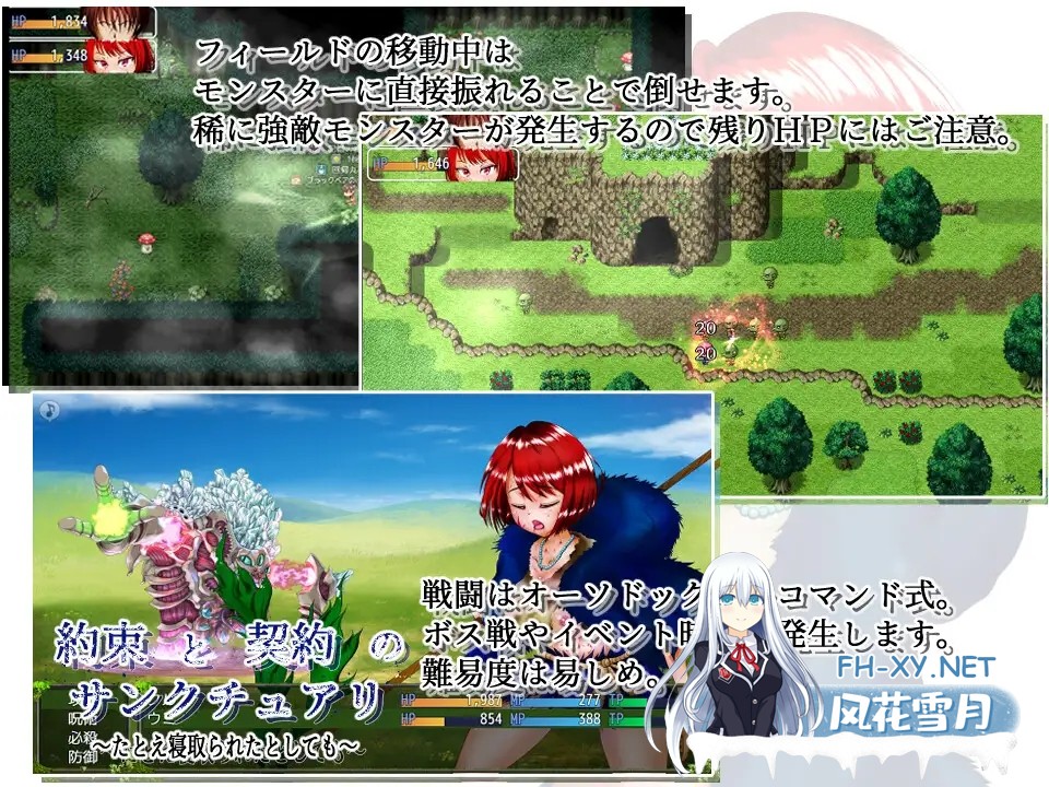 [RPG/NTR/机翻+AI文本/被NTR/纯爱/人妻/魔物娘][RJ308513/はちょん社团]契约与誓言的圣域～即使被他人NTR～/約束と契約のサンクチュアリ～たとえ寝取...-5.jpg