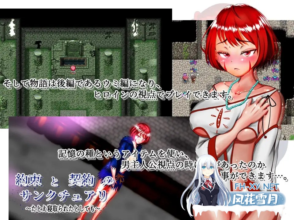 [RPG/NTR/机翻+AI文本/被NTR/纯爱/人妻/魔物娘][RJ308513/はちょん社团]契约与誓言的圣域～即使被他人NTR～/約束と契約のサンクチュアリ～たとえ寝取...-6.jpg