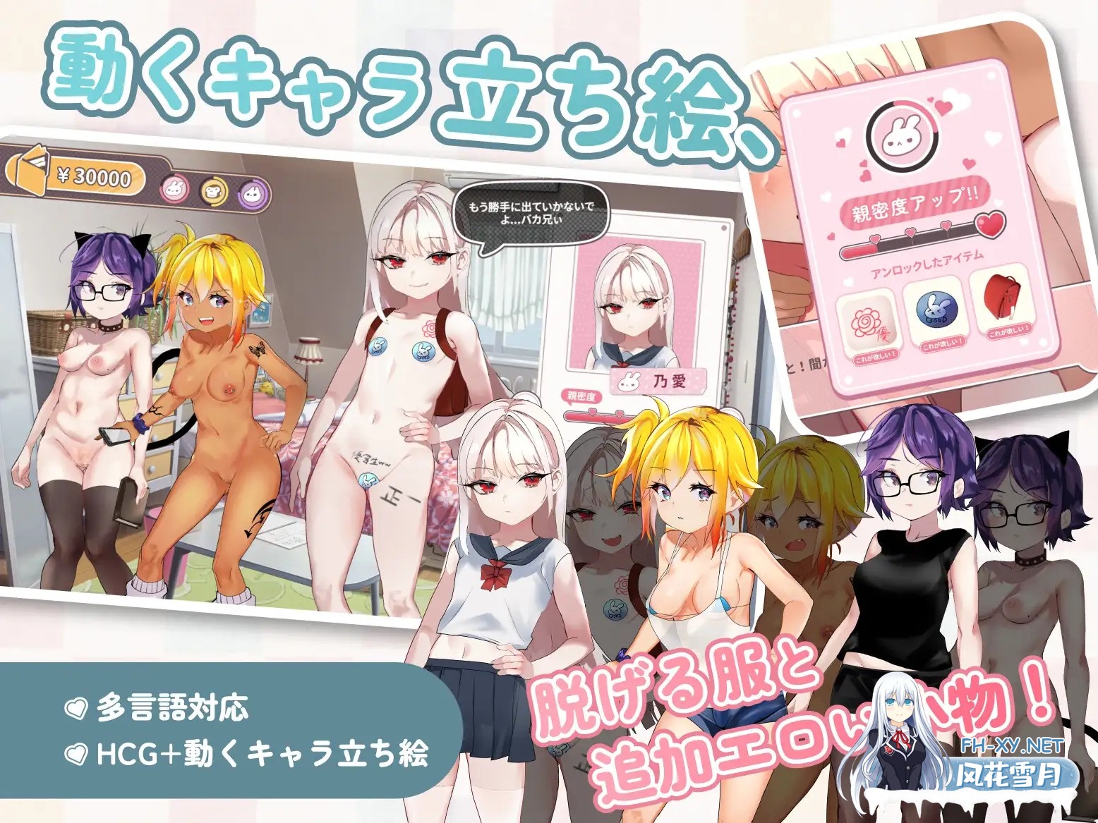 [SLG/萝/雌小鬼/中出/处女/DL官中]命运的小恶魔：夏季篇～被●学生妹妹和她的小恶魔同伴当成钱包使唤，所以用肉棒（教训了她们）[PC/720M]-2.jpg