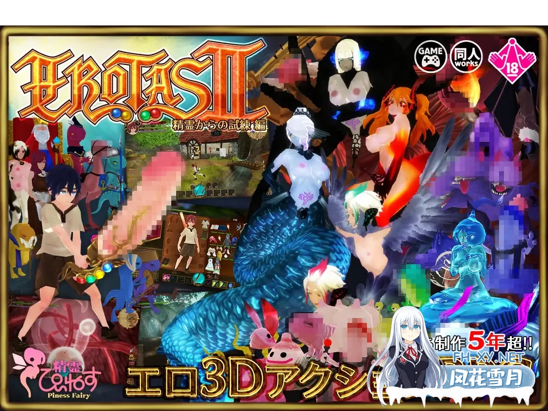 [3D/DL官中/魔物娘/幻想/正太/异种X/扶她][RJ369260/惰眠ズ/精霊ぴぃねす社团]EROTAS2-来自妖精的试炼-/EROTASII -精霊からの試練編-[Ver1.02][PC/1.0G]-1.jpg