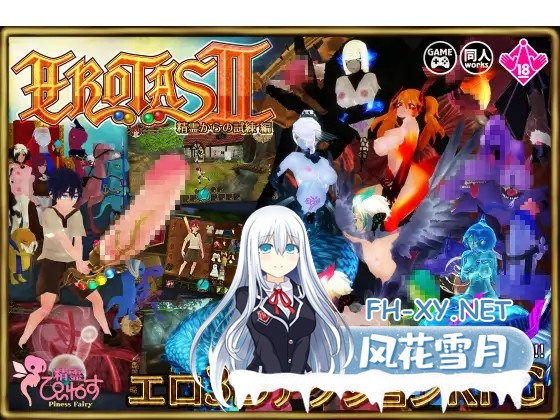 [3D/DL官中/魔物娘/幻想/正太/异种X/扶她][RJ369260/惰眠ズ/精霊ぴぃねす社团]EROTAS2-来自妖精的试炼-/EROTASII -精霊からの試練編-[Ver1.02][PC/1.0G]-11.jpg