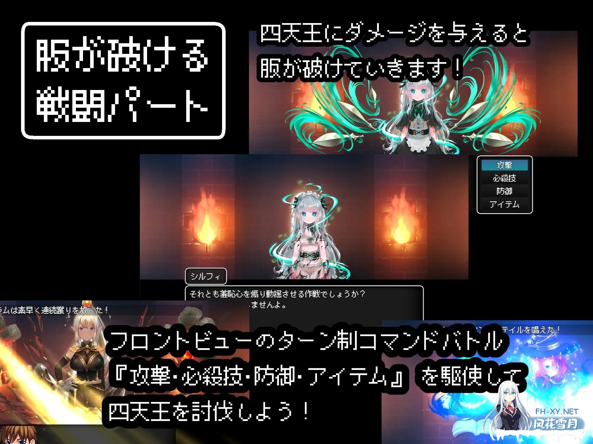 [RPG/AI汉化/触摸/萝莉/幻想/触手/仆娘][RJ360181/おおいぬのふぐり社团]紧急任务！讨伐四天王~如果讨伐成功就消灭他们触手游戏~/緊急クエスト!四天...-6.jpg