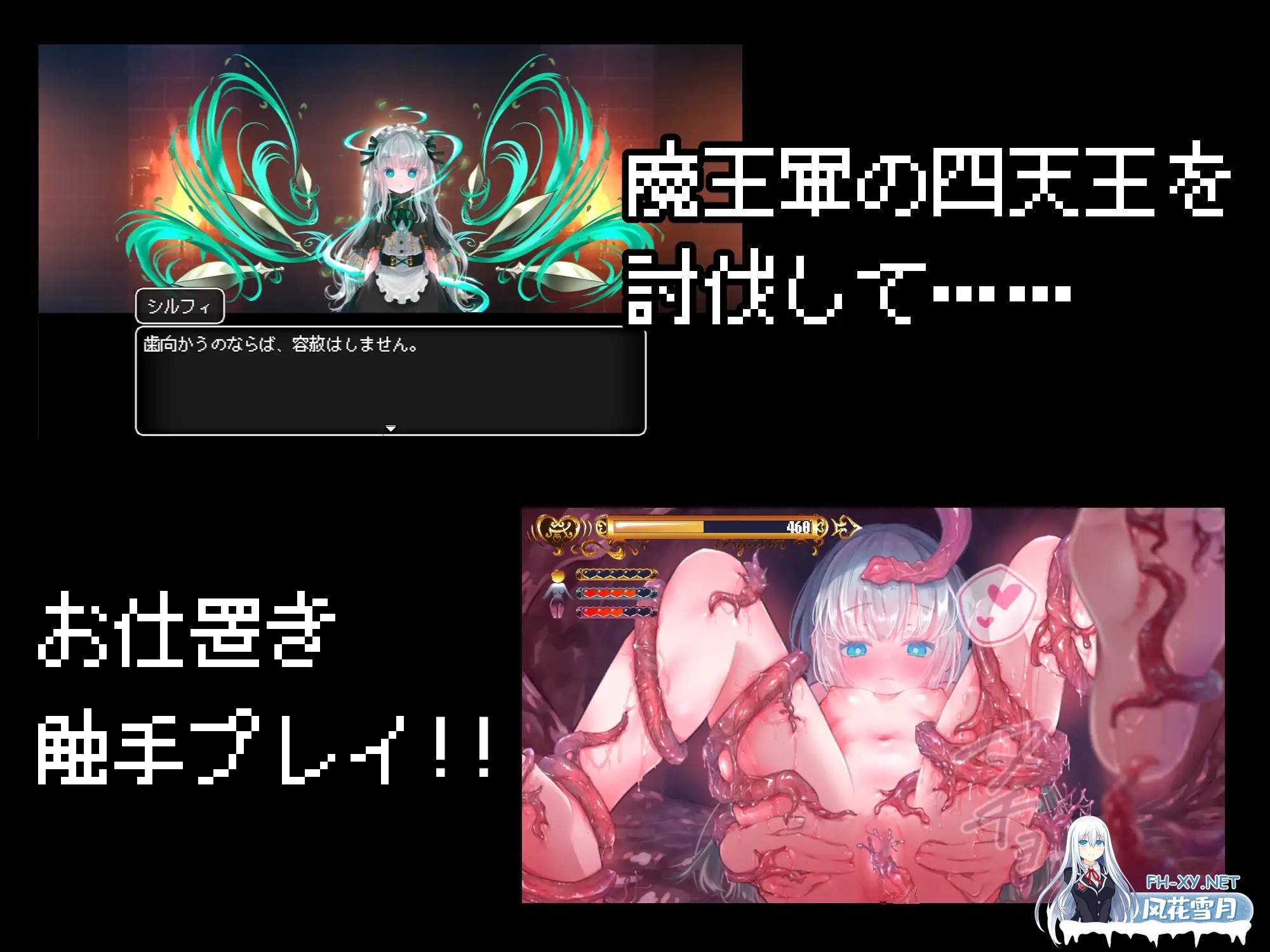 [RPG/AI汉化/触摸/萝莉/幻想/触手/仆娘][RJ360181/おおいぬのふぐり社团]紧急任务！讨伐四天王~如果讨伐成功就消灭他们触手游戏~/緊急クエスト!四天...-7.jpg