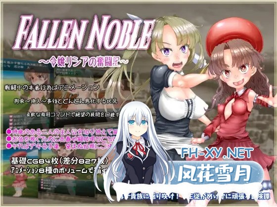 [RPG/机翻+AI文本/萝莉/主仆/雌小鬼/中出/怀孕/巨乳][RJ286276/鉄鎖評議会社团]落魄贵族～贵族千金莉西亚的奋斗记～/Fallen Noble ～令嬢リシアの奮闘記...-8.jpg