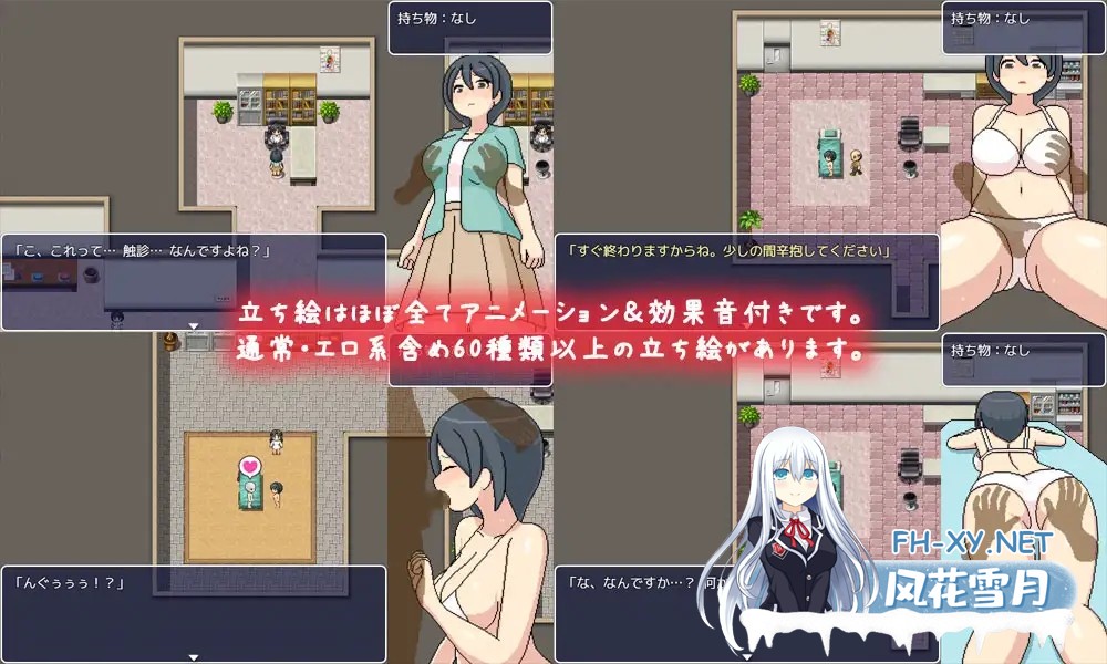 [RPG/官中/像素/姐姐/中出/强X][RJ01024268/ものつーる社团]邪恶诊所/よこしま健診所[Ver1.01][PC/1.80G]-3.jpg