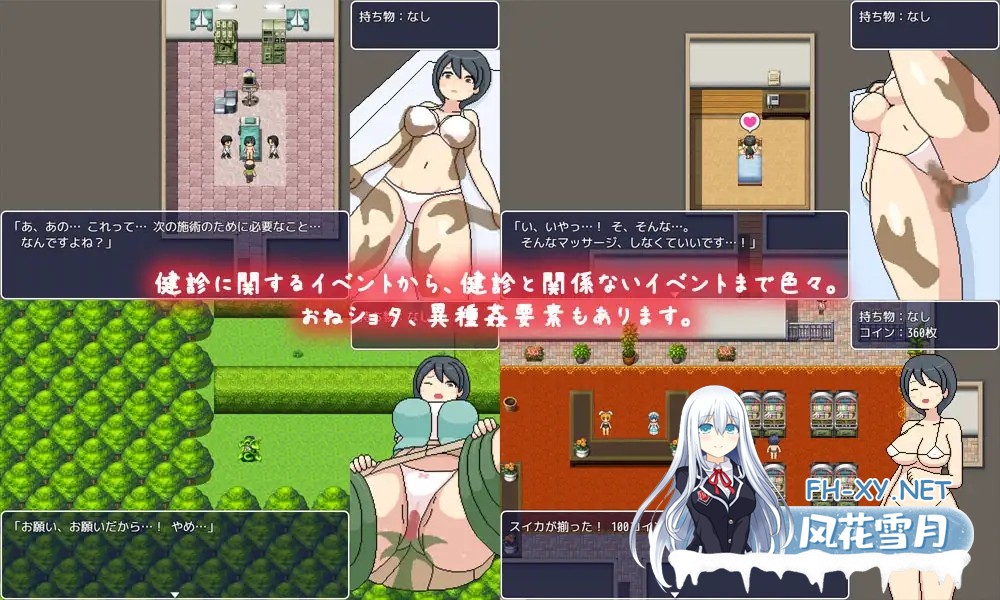 [RPG/官中/像素/姐姐/中出/强X][RJ01024268/ものつーる社团]邪恶诊所/よこしま健診所[Ver1.01][PC/1.80G]-5.jpg